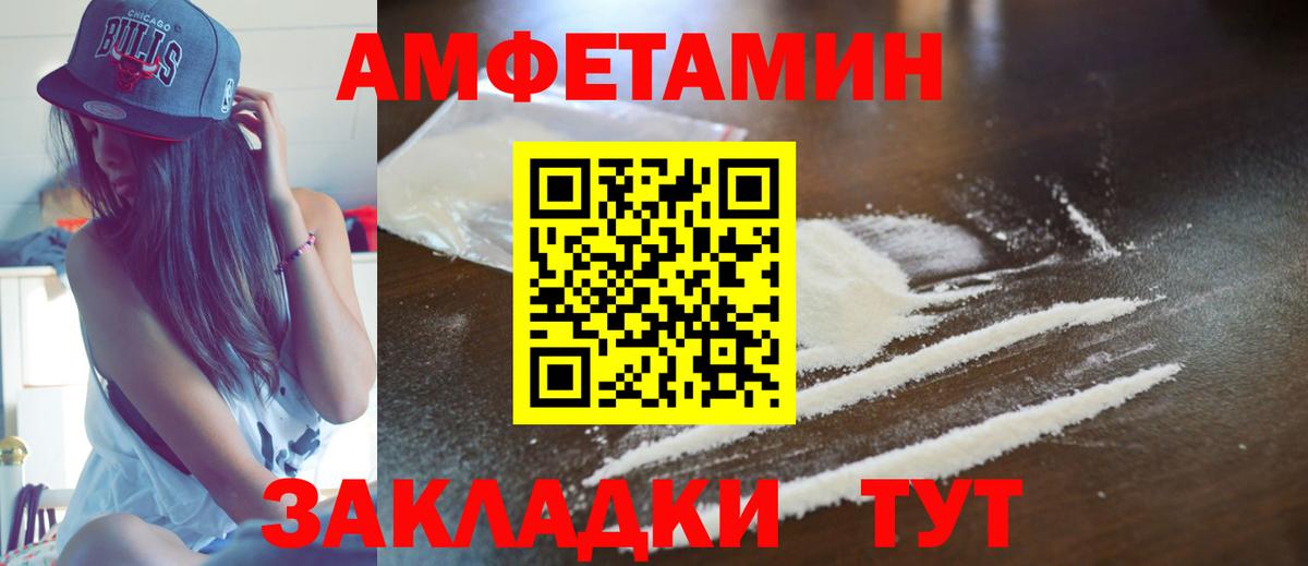 АМФЕТАМИН  АМФ 98%  Вход с VPN  Строитель 