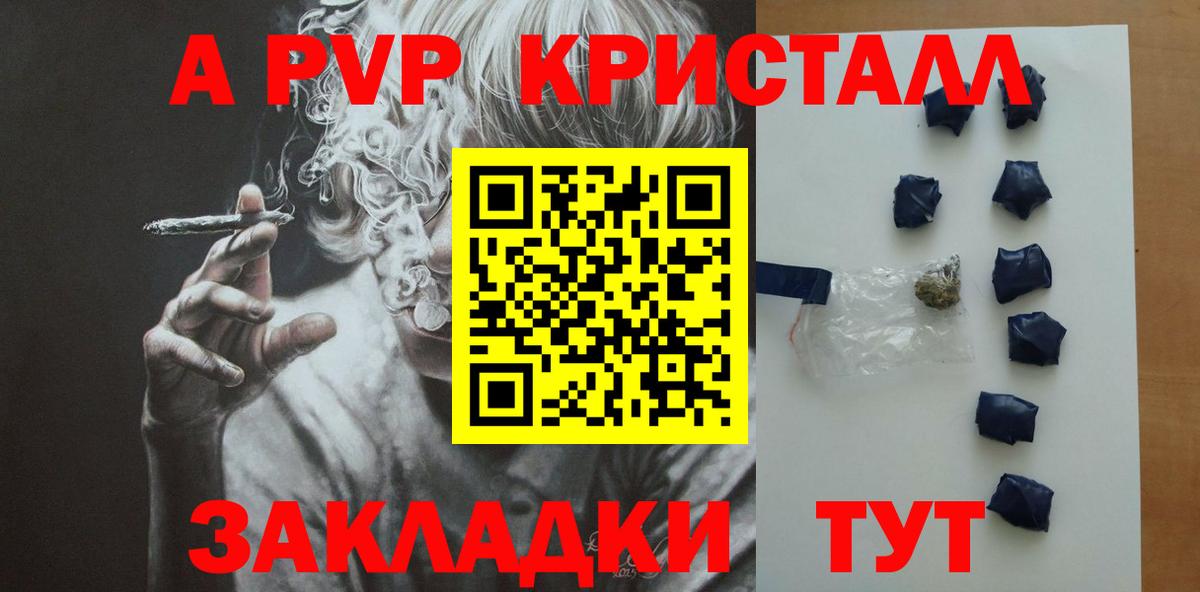 Alfa_PVP Соль  APVP  Alpha PVP кристаллы  Строитель  Вход с VPN 