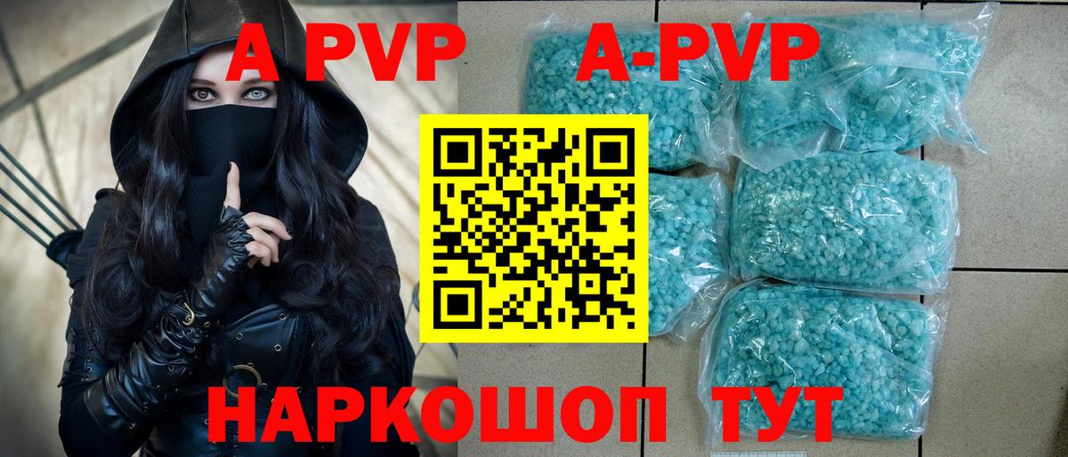 APVP мука Строитель