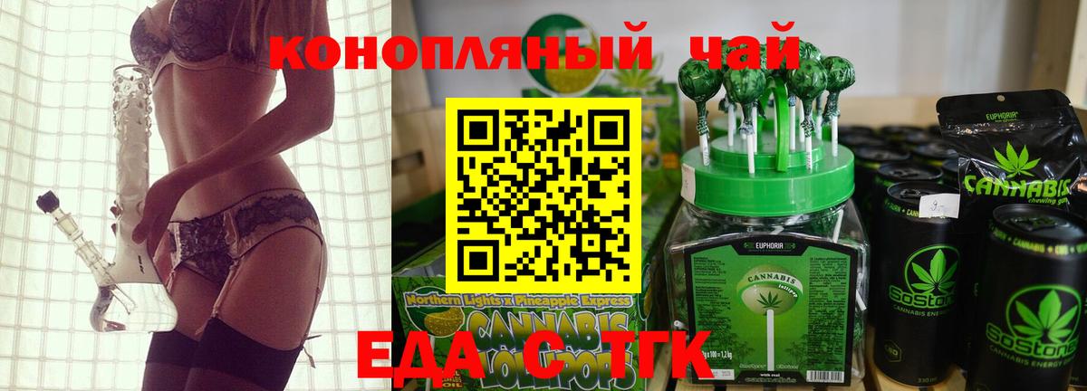 Строитель  Печенье с ТГК конопля  Вход с VPN 
