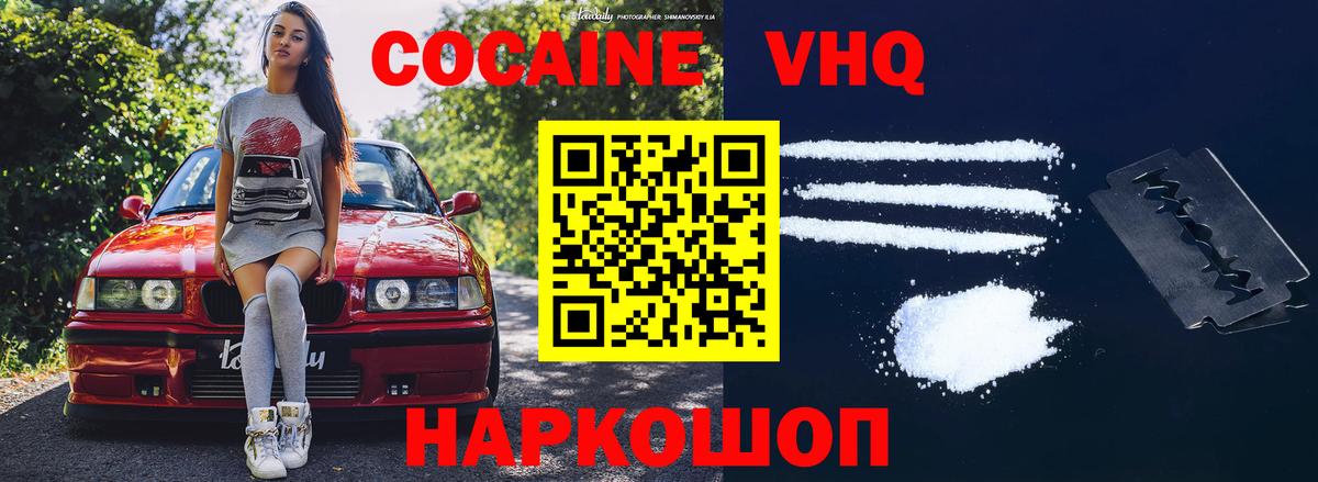 Cocaine Эквадор  Вход с VPN  Строитель 