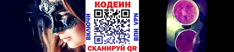 Кодеиновый сироп Lean Purple Drank  наркошоп  Строитель 