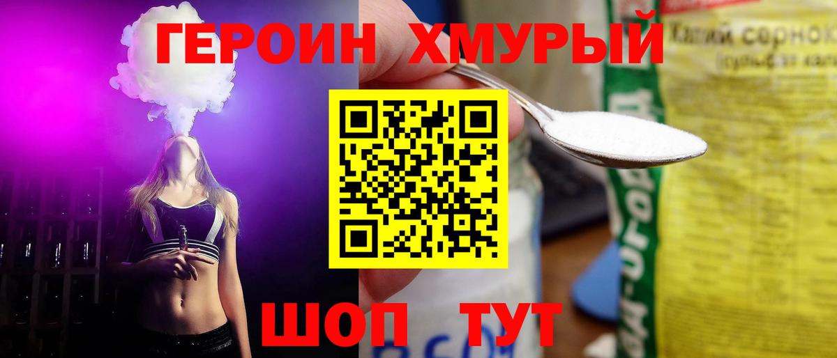 Строитель  ГЕРОИН  Вход с VPN  ГЕРОИН Heroin 