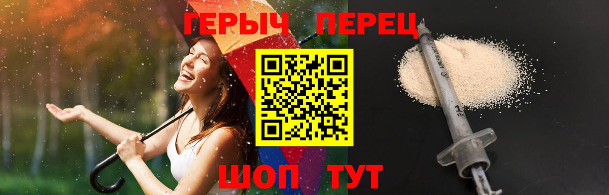 Героин хмурый Строитель