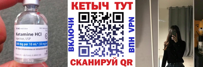 КЕТАМИН ketamine  Строитель 