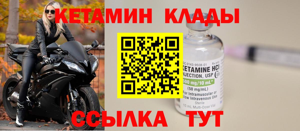 Строитель  Кетамин ketamine  Вход с VPN 
