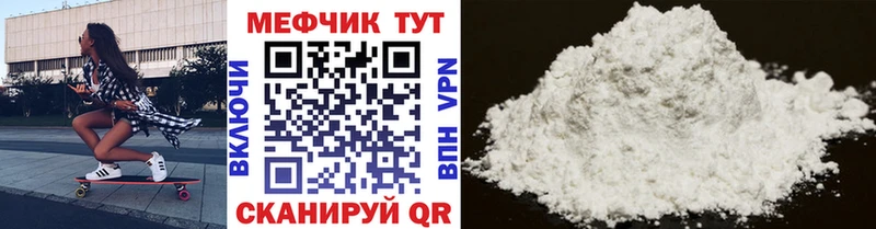 где купить Строитель Меф mephedrone