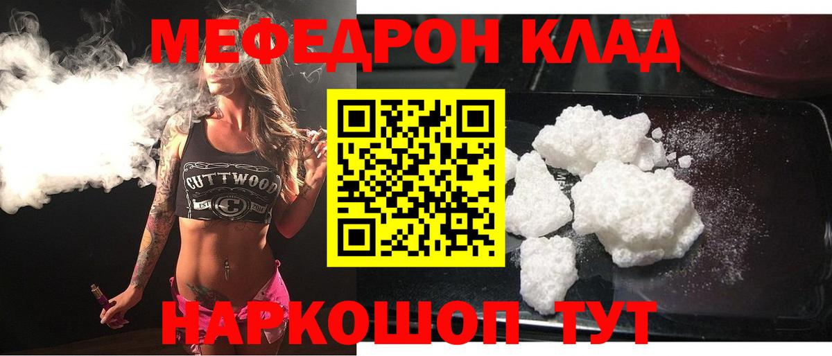 Мефедрон  Вход с VPN  Меф  Строитель  Мефедрон мука 