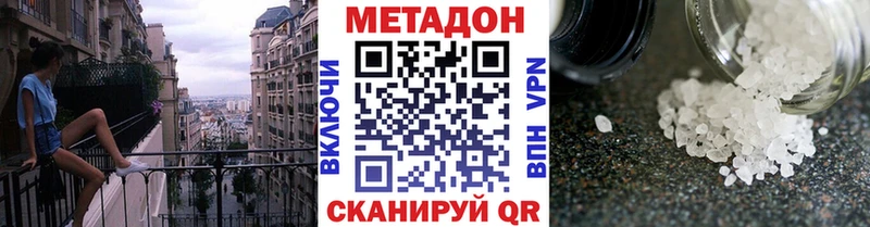 купить  цена  Строитель  Метадон мёд 