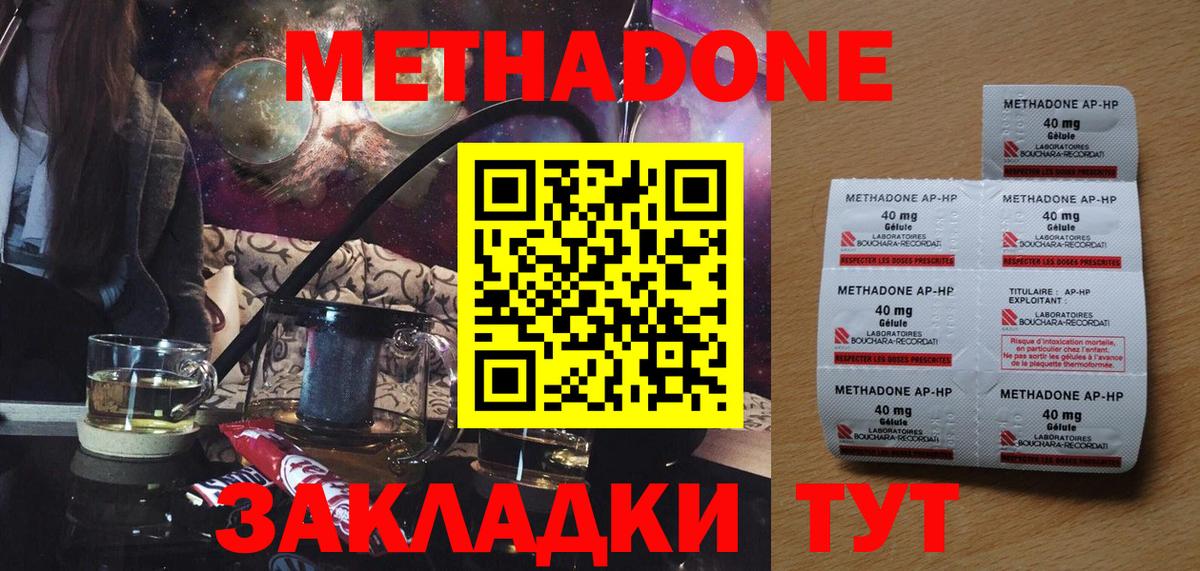Метадон VHQ  Метадон мёд  Строитель  Вход с VPN 