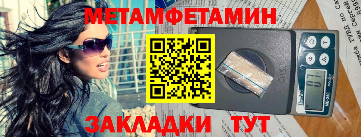 Первитин Декстрометамфетамин 99.9%  Вход с VPN  Строитель 