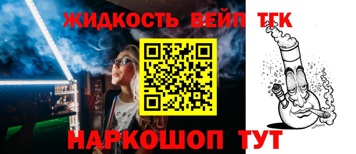 ТГК гашишное масло  Вход с VPN  Строитель 